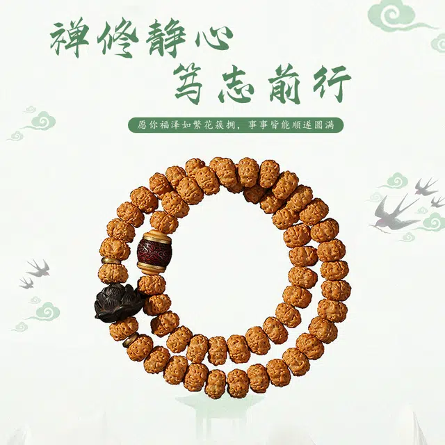 静范 转运莲花好运连连 诸事顺遂 新中式民族风树王五瓣双龙纹朗轩设计双圈叠戴文玩佛珠盘玩#好运 金刚菩提 手串 男女同款情侣款