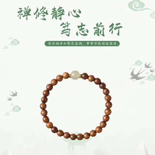 静范 森系国潮时尚小众 新中式复古设计高级感 时来好运日常百搭  #好运 檀木 手串 男女同款情侣款