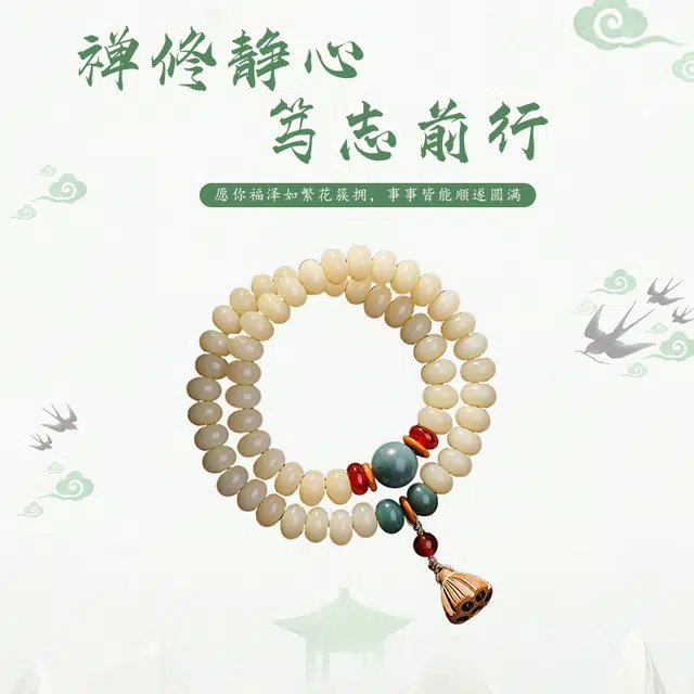 静范 好运莲莲 奶油考研上岸新中式本命年转运珠 招财纳福叠戴手饰 小众高级感复古国风 #好运 菩提根 手串 男女同款情侣款