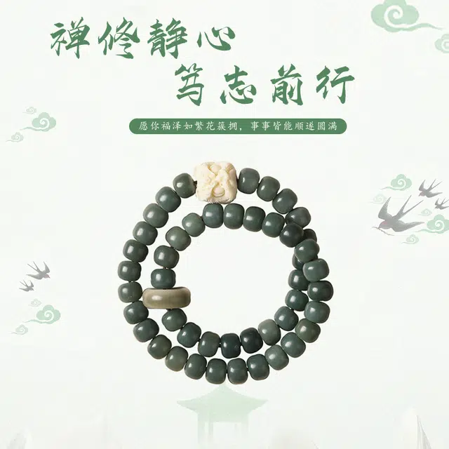 静范 国潮醒狮转运珠 复古禅意 文玩跑环手持佛珠盘玩 风化绿阴皮 国风双圈叠戴 #好运 菩提根 手串 男女同款情侣款