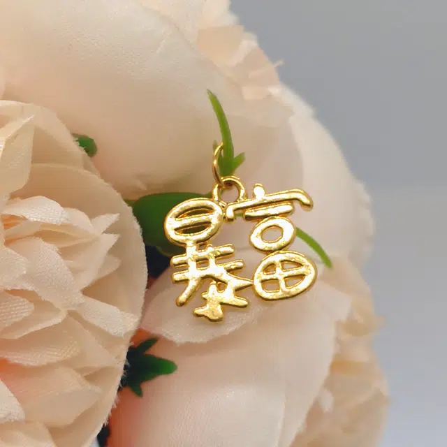 喻福 一夜暴富 小众新中式国潮高级感 足金 一口价 黄金吊坠 男女同款情侣款