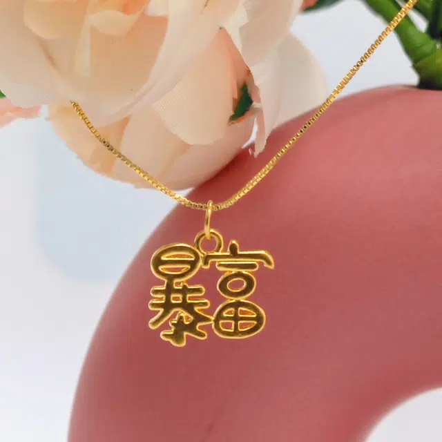 喻福 一夜暴富 小众新中式国潮高级感 足金 一口价 黄金吊坠 男女同款情侣款