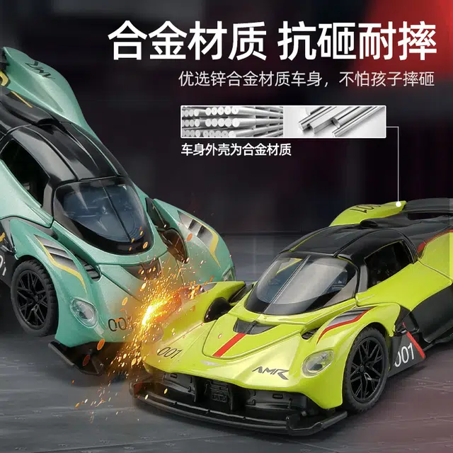 卡威 合金阿斯顿马丁女武神跑车 成品模型