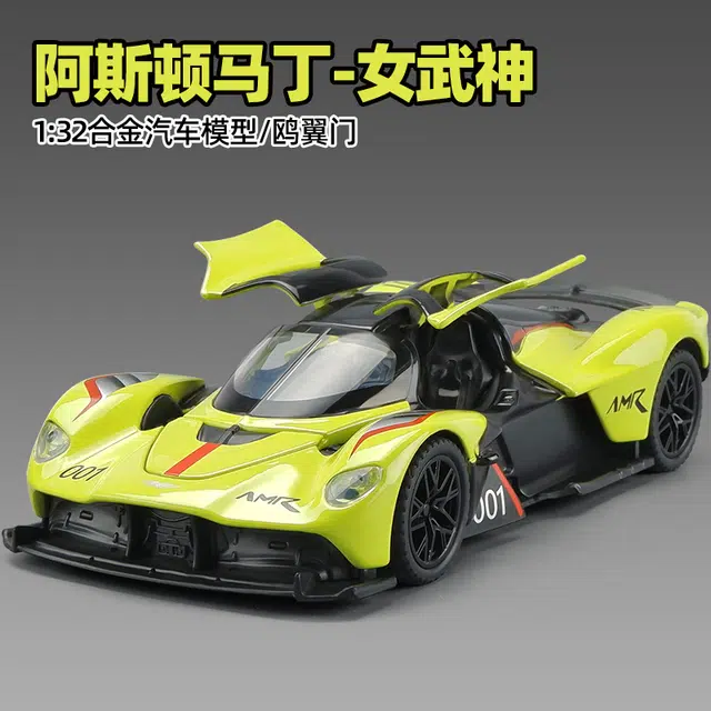 卡威 合金阿斯顿马丁女武神跑车 成品模型