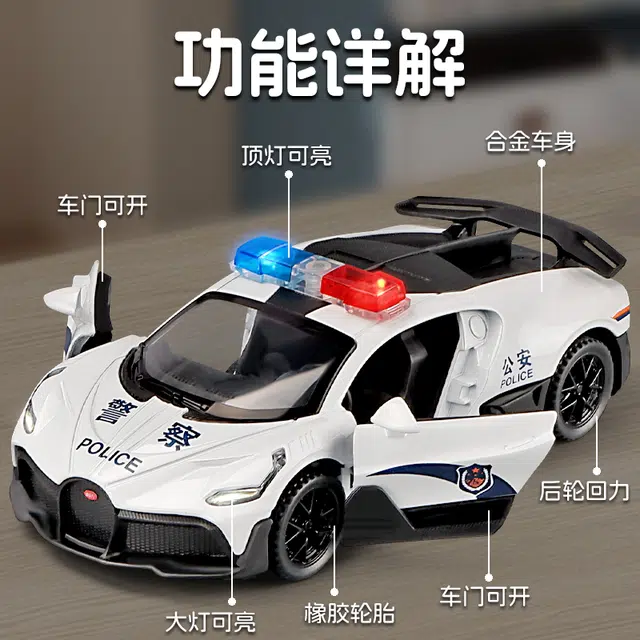 卡威 仿真布加迪合金警车 成品模型