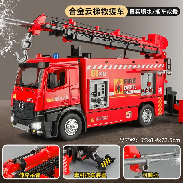 卡威 合金消防车 可喷水救援 收藏车模