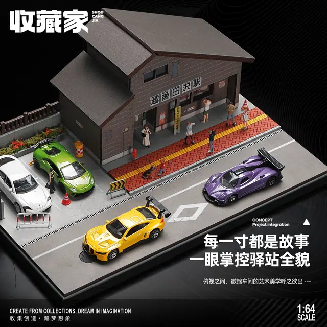 卡威 日式火车驿站微缩仿真合金小汽车停车场带灯展示盒 场景模型