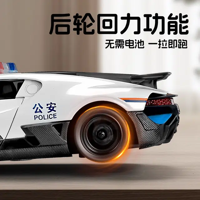 卡威 仿真布加迪合金警车 成品模型