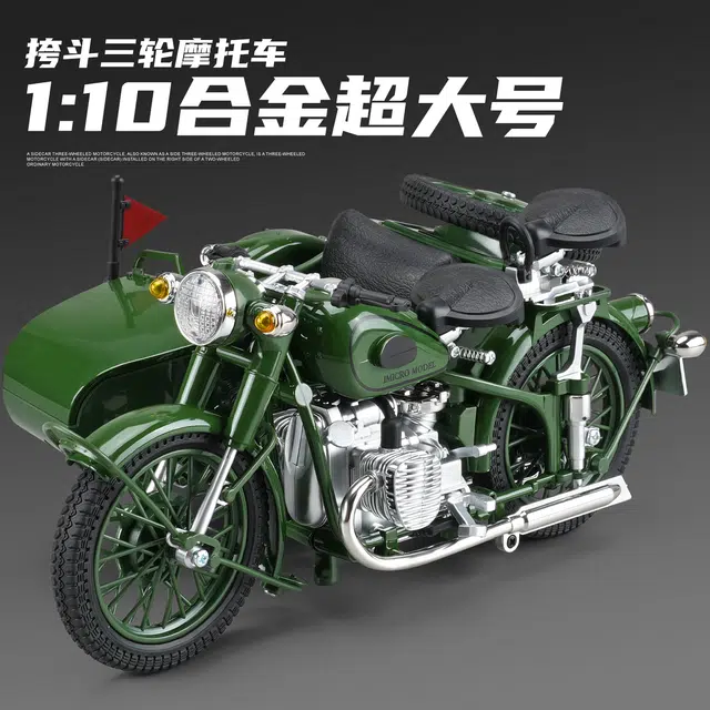 卡威 摩托车挎斗边三轮机车 成品模型