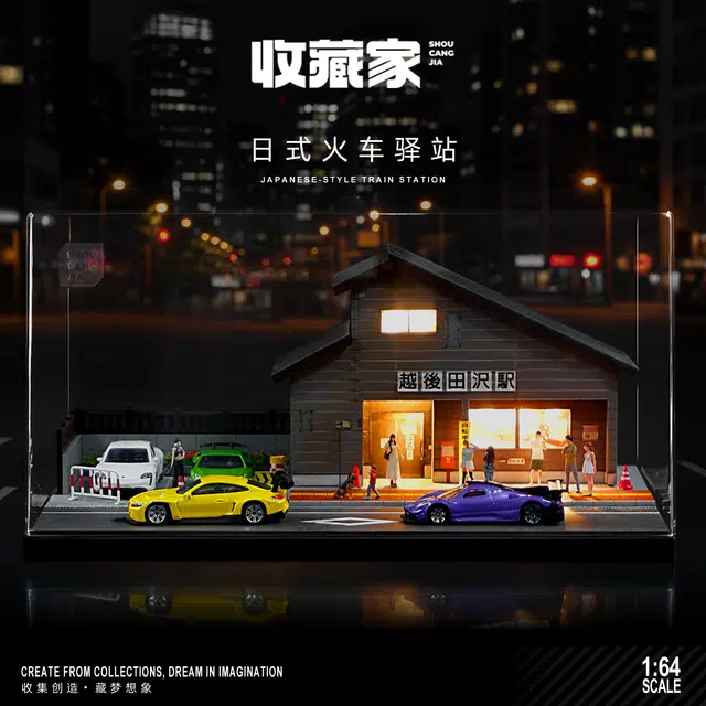 卡威 日式火车驿站微缩仿真合金小汽车停车场带灯展示盒 场景模型
