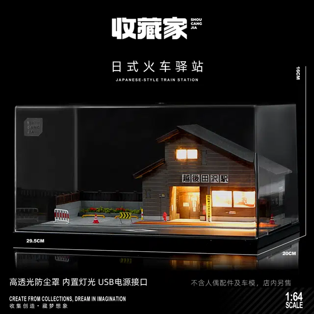 卡威 日式火车驿站微缩仿真合金小汽车停车场带灯展示盒 场景模型