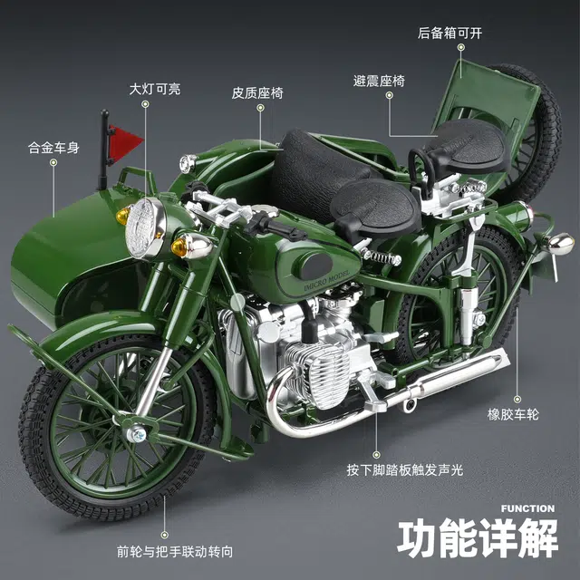 卡威 摩托车挎斗边三轮机车 成品模型