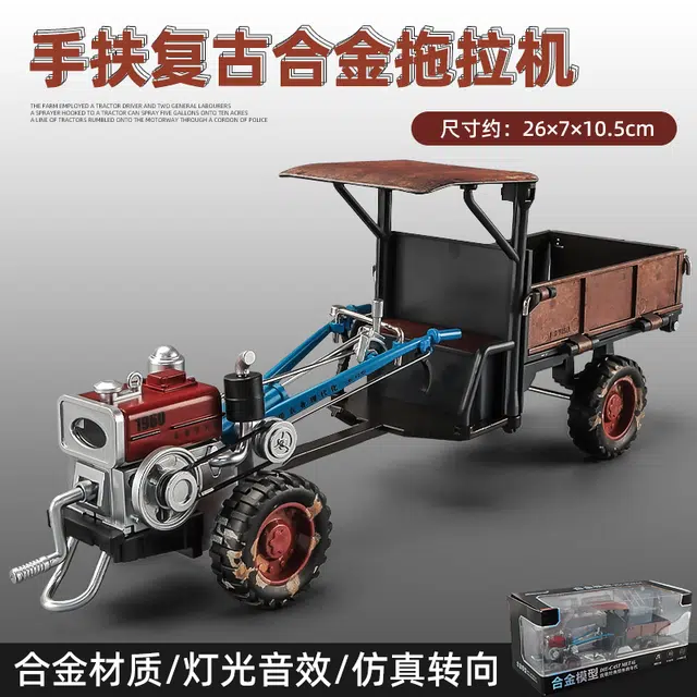 卡威 合金拖拉机 带斗玩具车 成品模型