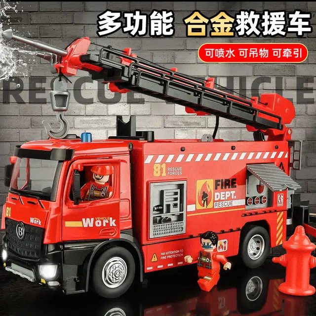 卡威 合金消防车 可喷水救援 收藏车模
