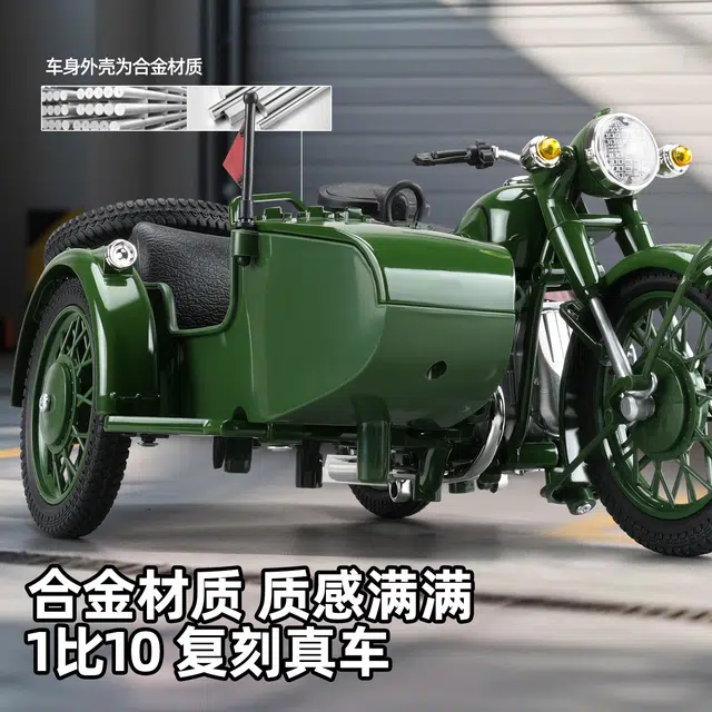 卡威 摩托车挎斗边三轮机车 成品模型