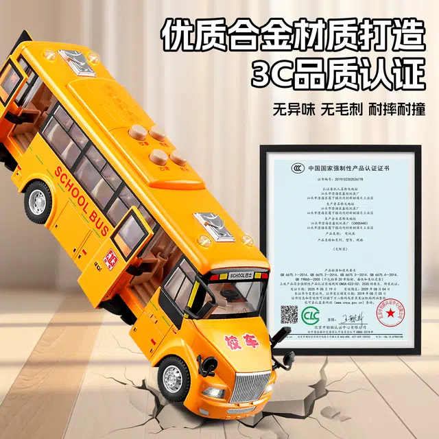 卡威 大号合金校车公交车巴士 火车/摩托/汽车模型