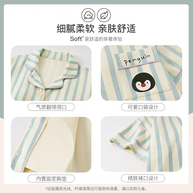 欧诗帛 亲肤系列 韩版甜美可爱可外穿短袖学生带胸垫家居服睡衣套装 女款 图片色