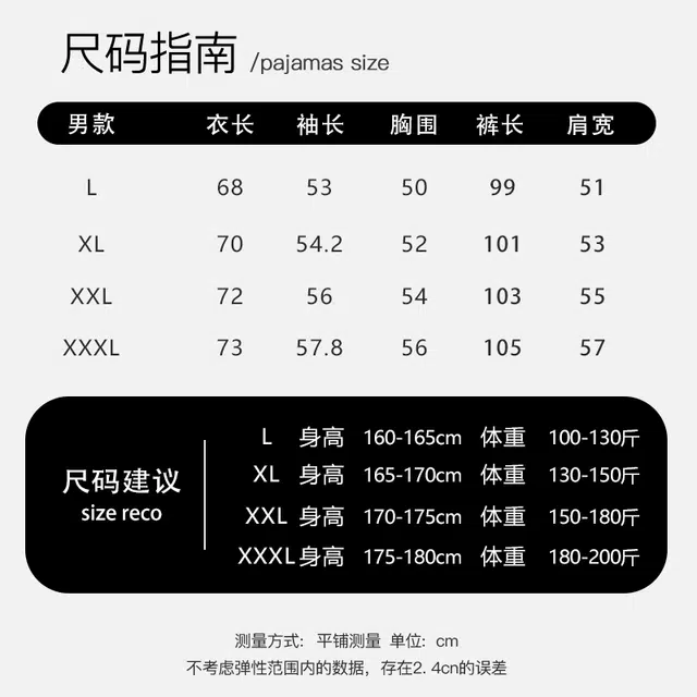 欧诗帛 高颜值可外穿宽松舒适休闲亲肤透气睡衣套装 男款 图色