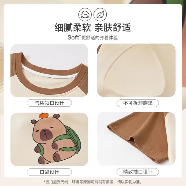 欧诗帛 卡皮巴拉印花带胸垫圆领上衣格子透气裤子睡衣套装 女款 卡其色