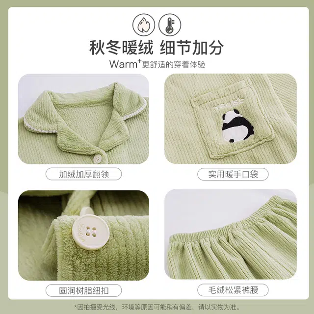 欧诗帛 保暖舒适透气加厚可外穿睡衣套装 女款 绿色