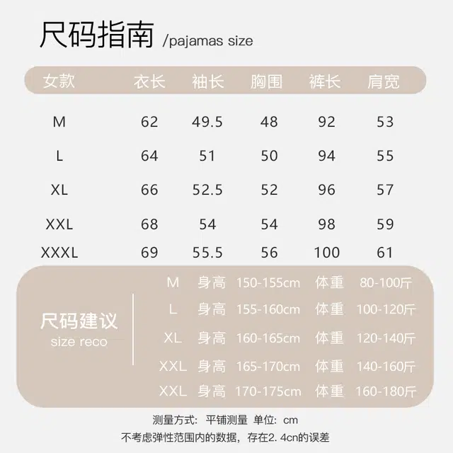 欧诗帛 细腻柔软亲肤舒适透气抗起球可外穿长袖睡衣套装 女款 白色