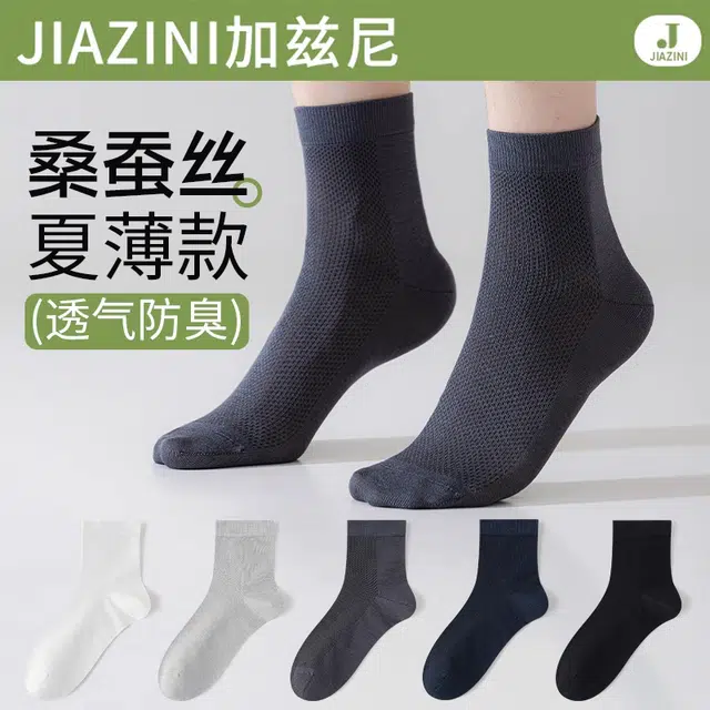 JIAZINI 5