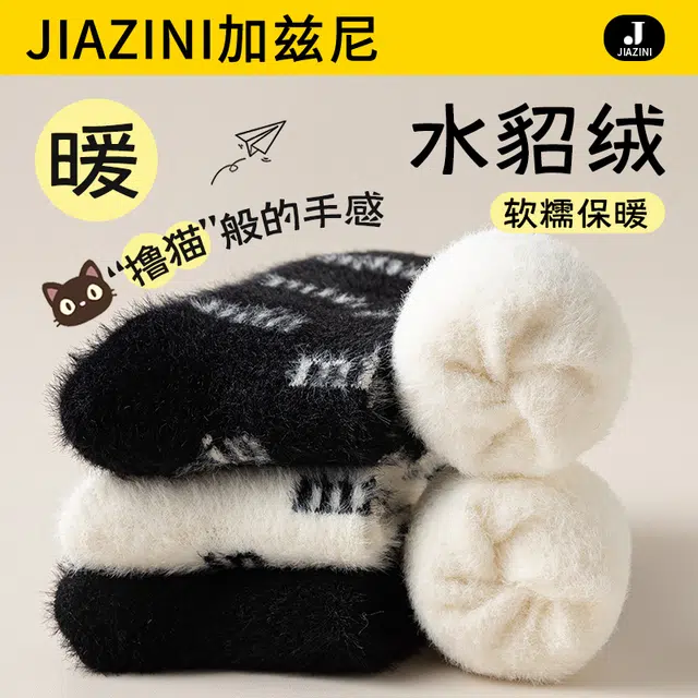 JIAZINI 3