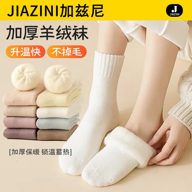 JIAZINI 5