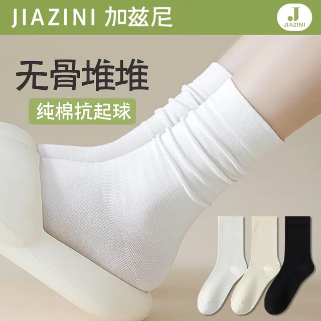 JIAZINI 7