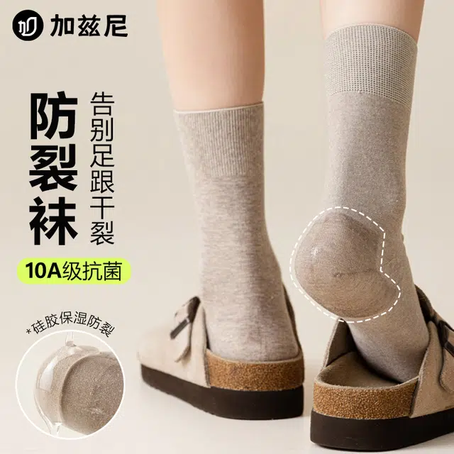 JIAZINI 10A
