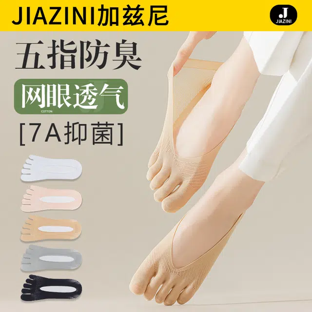 JIAZINI 5