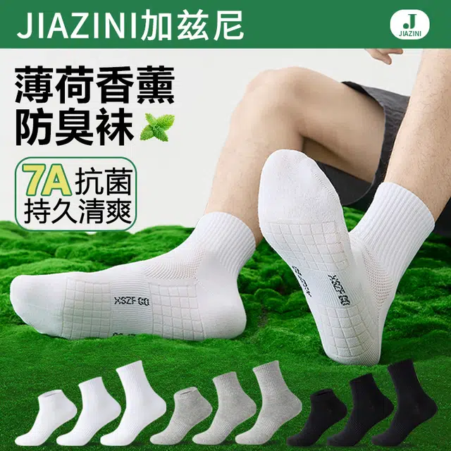 JIAZINI 7A 4