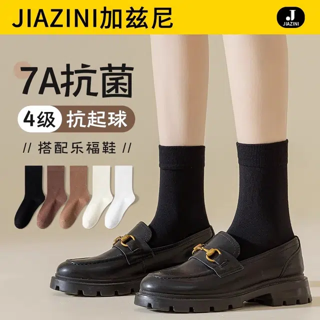 JIAZINI 4