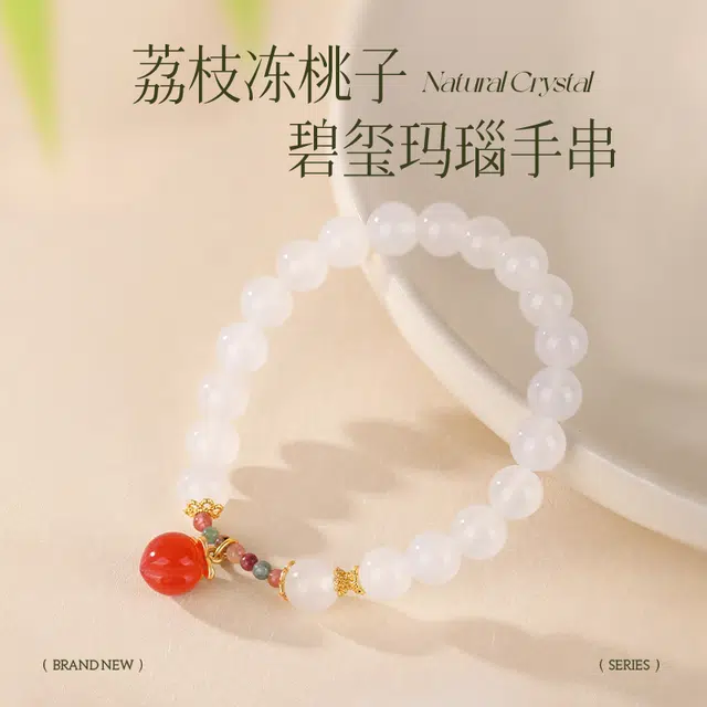 金六福吉祥 荔枝冻碧玺桃子 优雅高级 玛瑙 手串 女款