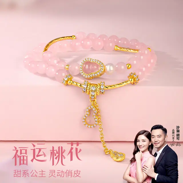 【清凉一夏】 金六福吉祥 福禄招财樱桃粉嫩小众气质百搭 旺人缘招桃花 新中式 好运转运甜美粉嫩小众显白气质告白女友天然 粉水晶 手串 女款