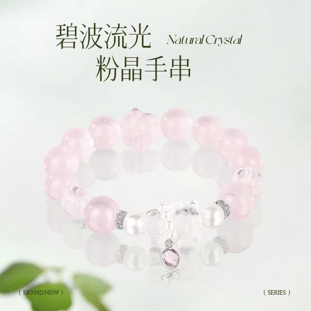 【正缘桃花】 金六福吉祥 碧波流光 新中式国风复古高级感轻奢气质精致百搭纳福转运#好运 水晶 手串 男女同款情侣款