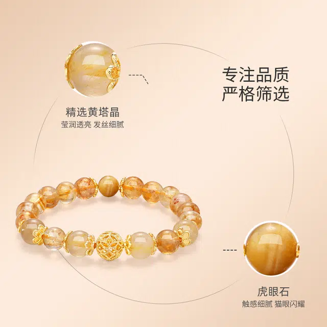 金六福吉祥 招财小霸王黄 新中式国风复古高级感轻奢小众精致百搭招财纳福#好运 水晶 手串 男女同款情侣款