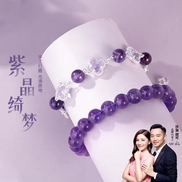金六福吉祥 中式叠戴款 九紫离火运智慧大气显贵有气质高级感转运珠来财招桃花#好运天然 紫水晶 手串 女款
