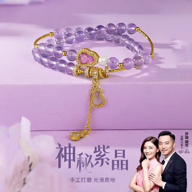 【高品质曜晶级】 金六福吉祥 神秘紫晶净心绪新中式国潮风精致显气质百搭葫芦招财转运纳福#好运天然 紫水晶 手串 男女同款情侣款