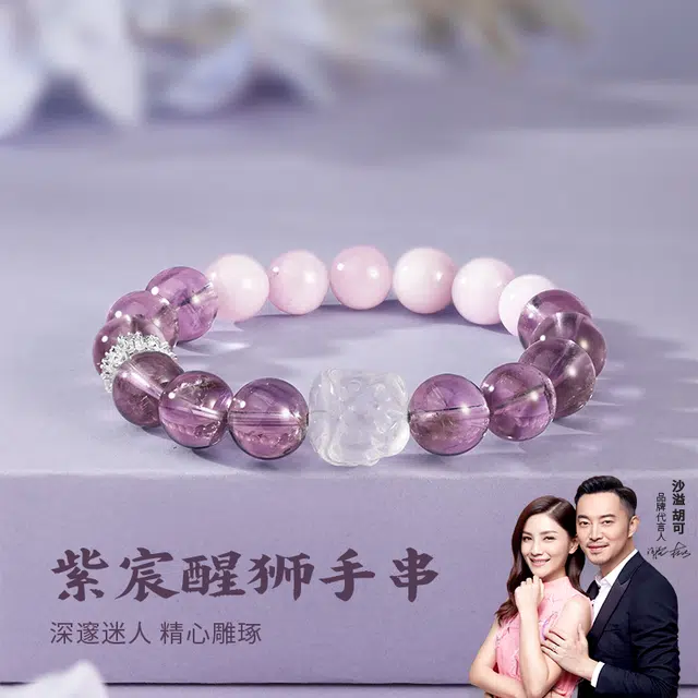 【高品质玺晶级】 金六福吉祥 紫宸醒狮新中式国潮风精致简约大气小众设计开智慧净思绪百搭#好运天然 紫水晶 手串 男女同款情侣款