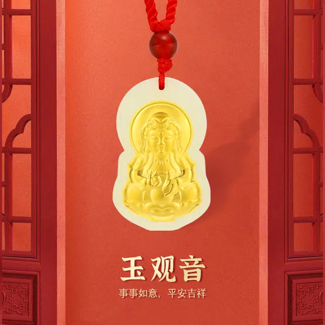 金六福吉祥 【平安喜乐】观音菩萨 新中式复古国潮风简约大气健康平安顺遂守护佛#好运 和田玉项链 白玉/青白玉 男女同款情侣款