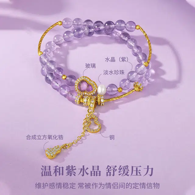 【高品质曜晶级】 金六福吉祥 神秘紫晶净心绪新中式国潮风精致显气质百搭葫芦招财转运纳福#好运天然 紫水晶 手串 男女同款情侣款