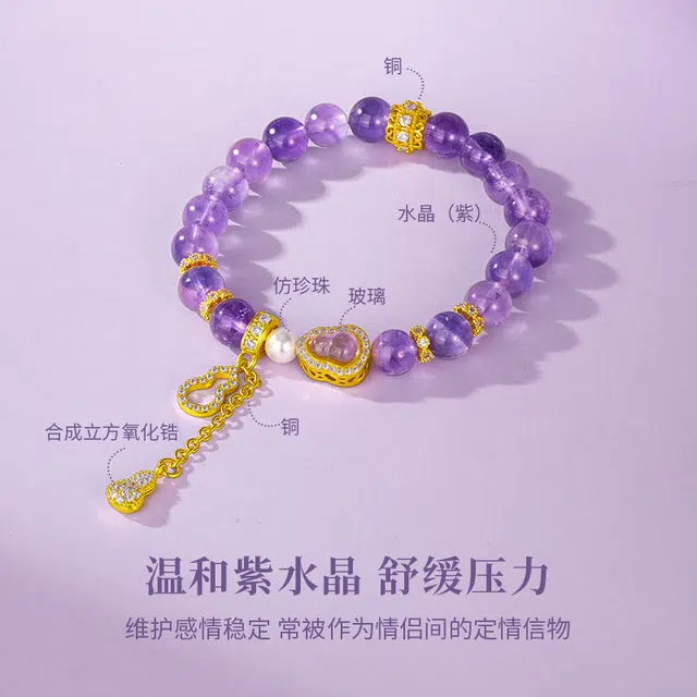 【九紫离火】 金六福吉祥 祥瑞安康招财转运纳福新中式国潮风精致精美轻奢优雅小众日常百搭#好运天然 紫水晶 手串 男女同款情侣款