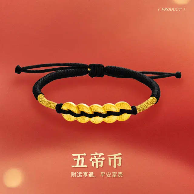 金六福吉祥 新中式五帝钱国潮复古平安吉祥如意财源滚滚时尚百搭精致轻奢高级感 圣诞好礼 #好运 足金 一口价 黄金手链 女款