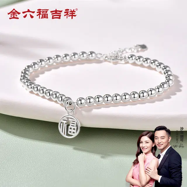 【福运满满】 金六福吉祥 福牌光珠 新中式国潮风复古小众高级感简约气质百搭 足银 手链 女款