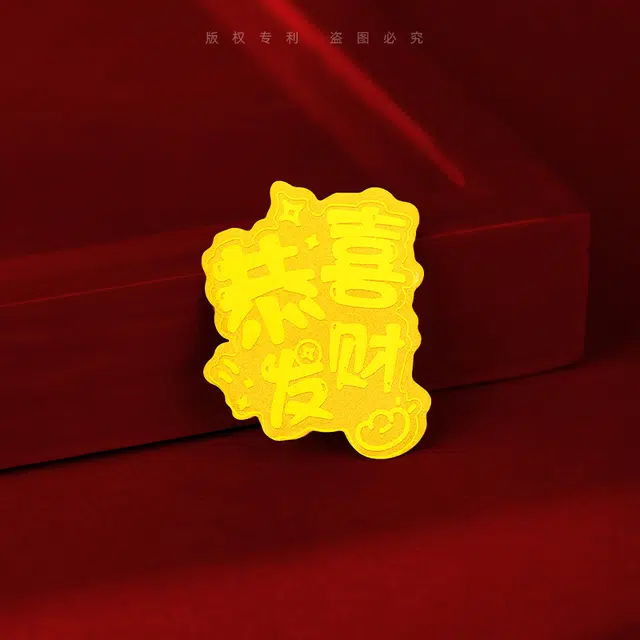 金六福吉祥 【祝你幸福来财】新中式国潮如意手机金贴大气精致显白显气质#好运 镀黄 挂件 男女同款情侣款