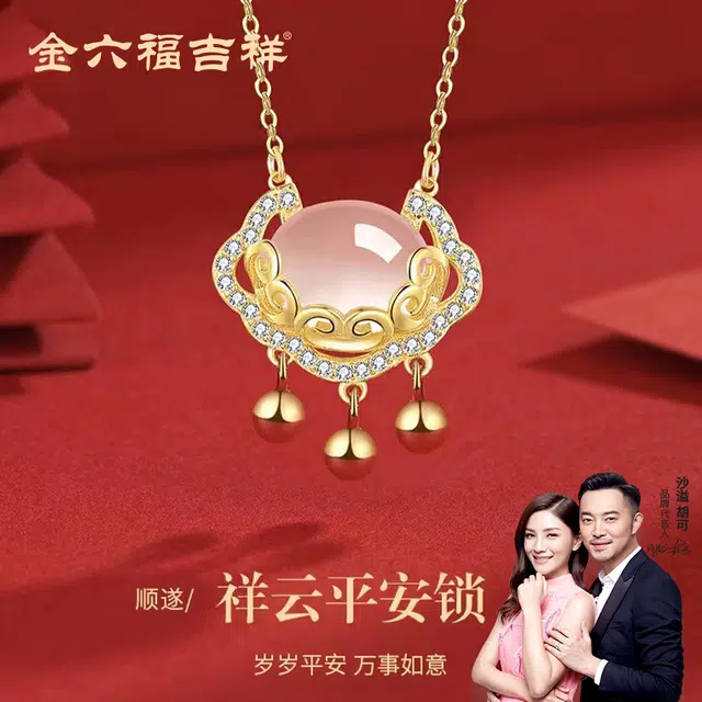金六福吉祥 如意平安福锁 玉髓 项链 女款