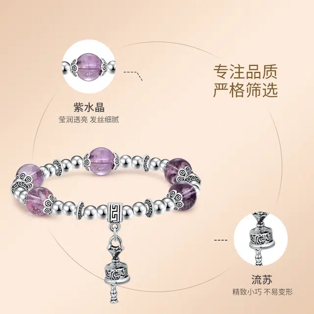 金六福吉祥 紫晶转运流苏 水晶 手串 女款