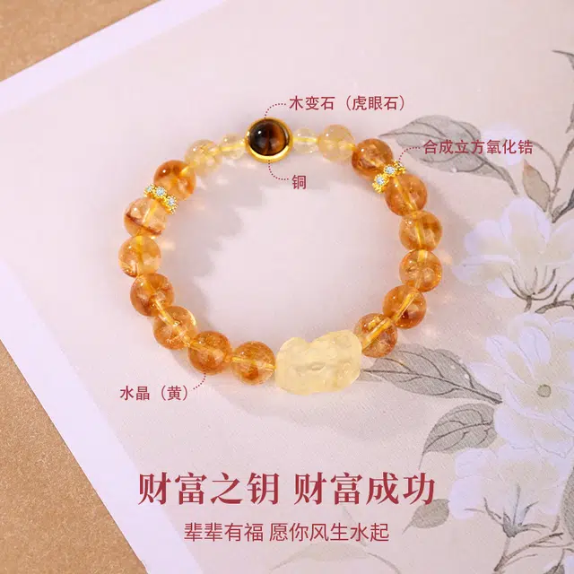 【日进斗金】 金六福吉祥 吞金兽高级感 招财小霸王吸金黄塔晶时来运转#好运天然 黄水晶 手串 男女同款情侣款