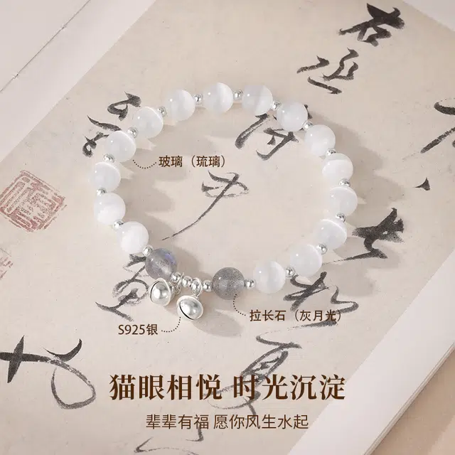 【高品质】 金六福吉祥 新中式猫眼手饰铃铛灰月光转运珠 大气显白仙气飘飘甜美可爱转运珠上岸来财#好运 琉璃 手串 女款